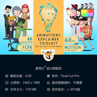 Brightly动态MG角色动画工具包 FCPX苹果运动模板足球人物动画集