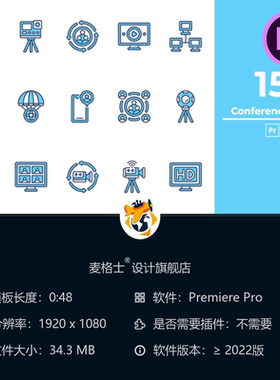 商务会议动态动画PR模板蓝色科技感沟通元素高清4K视频会议素材