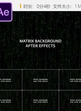 矩阵背景AE模板数字科技风格视频素材绿色代码雨特效元素素材