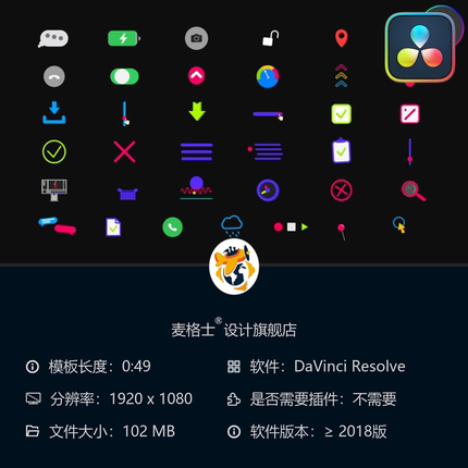 DaVinci Resolve短视频剪辑移动端MG动画界面图标素材资源合集