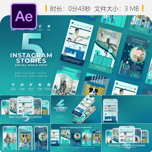 医疗健康宣传AE模板新冠HMPV竖版开场动画医生诊所医院绿色主题
