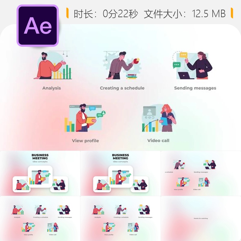 商务会议扁平化动画AE模板创意概念分析成长人物元素设计制作