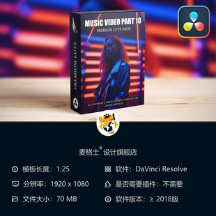 达芬奇电影级LUT调色包第十辑 航拍婚礼风光色彩增强