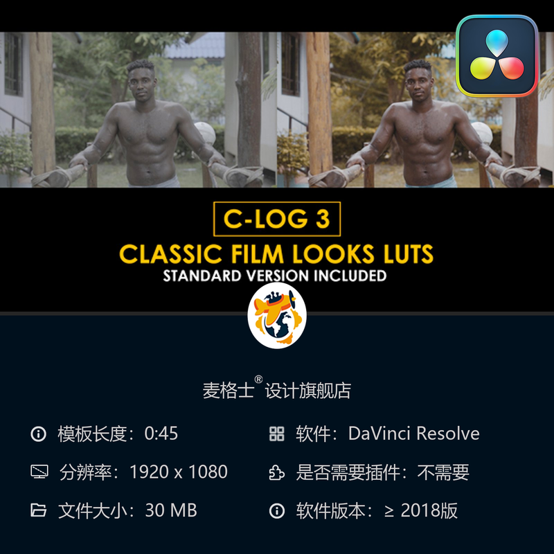 达芬奇电影感CLog3调色预设与专业影视LUT合集合集