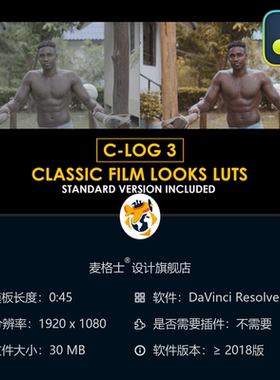 达芬奇电影感CLog3调色预设与专业影视LUT合集合集