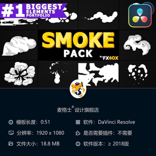动态烟雾卡通转场特效包 素 达芬奇游戏动画字幕条元