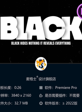 PR模板黑色动态文字动画创意设计可自定义抽象风格4K高清