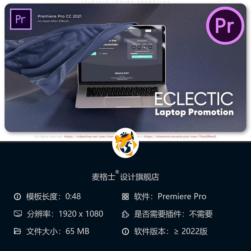 创意笔记本电脑宣传PR模板时尚UI设计网页开发苹果MacBook展示