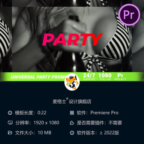 炫酷夜店DJ派对宣传片PR模板电子舞曲动态节奏剪辑4K高清视频素材