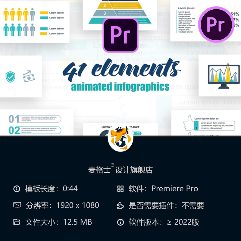 企业数据图表PR模板时间线统计图形工作流分析演示动画设计模板