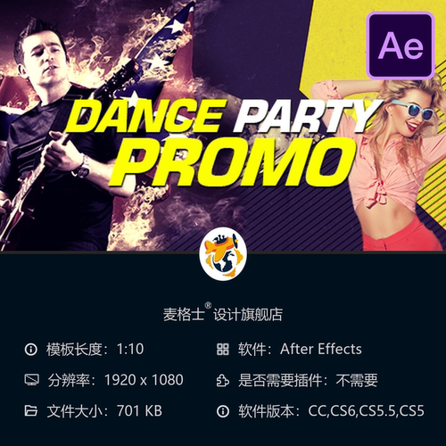 AE模板夜店派对音乐会DJ宣传开场片头动态邀请函动画4K视频素材