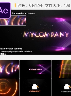 AE模板现代光效标志开场动画片头LOGO动画黑色背景光束网站片头