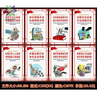 扫黄打非展板挂图海报标语扫除文化垃圾宣传栏打击盗版口号素材