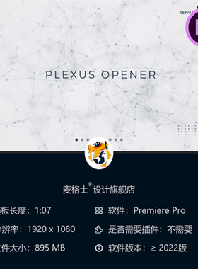 白色科技感企业开场PR模板未来风数字抽象相册4K高清赛博朋克