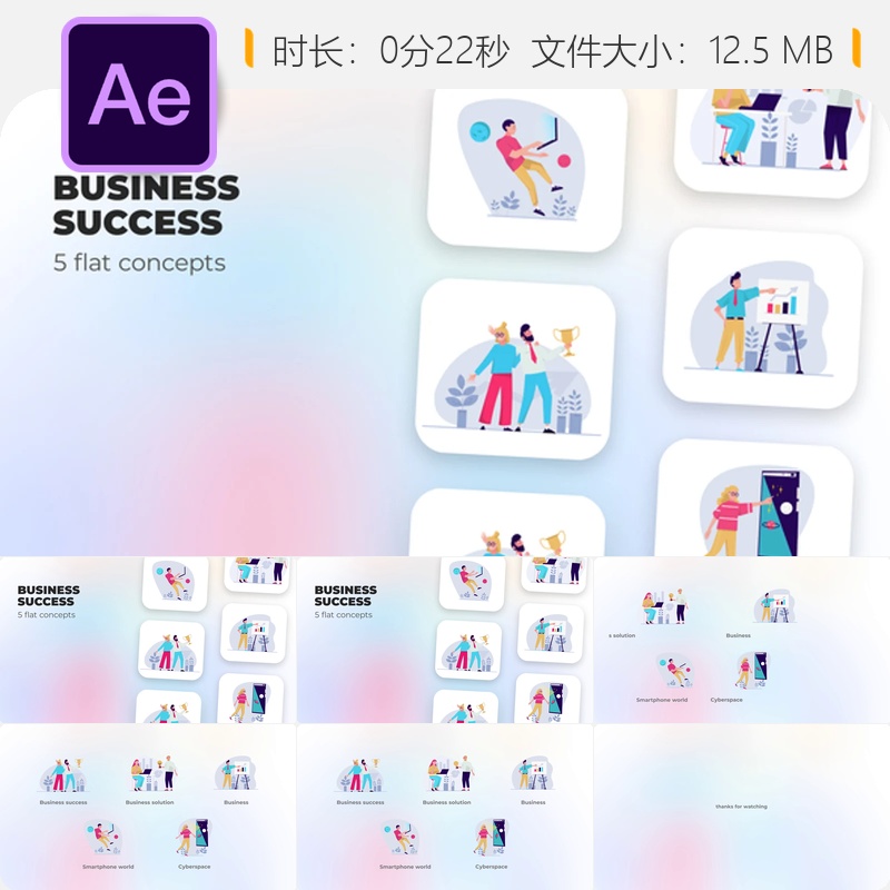 商务成功扁平化概念AE模板图形表格世界计划解决方案笔记本电脑