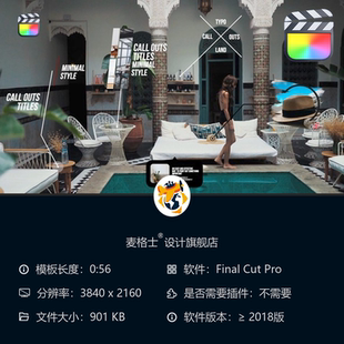 时尚 简约动态字幕条FCPX模板杂志风高亮MG动画短视频开场