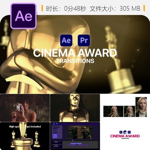 奥斯卡颁奖典礼AE模板电影奖杯转场特效4K金色粒子视频素材包