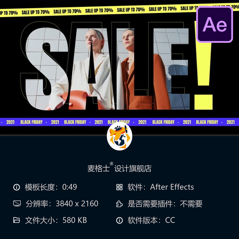 黑色星期五促销AE模板电商网店商业折扣价格标签动画特效4K高清