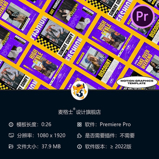 Grady时尚 快闪PR模板动态色彩故障特效动画设计 品牌手机竖版