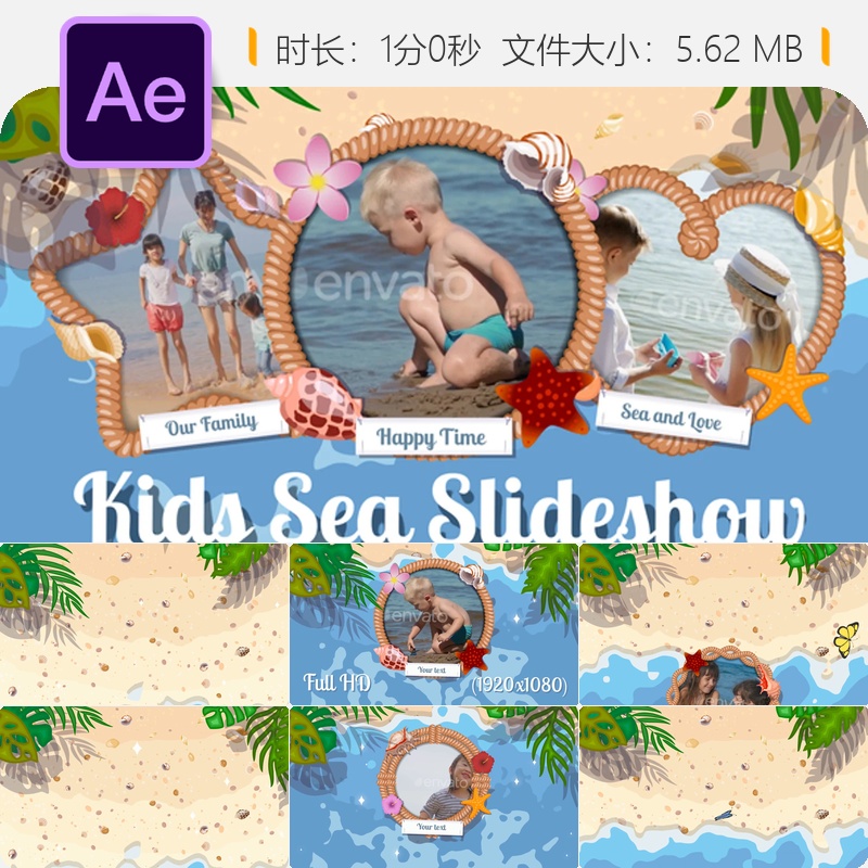 欢乐童年海滩度假AE模板卡通儿童海洋夏日幻灯片动画视频展示