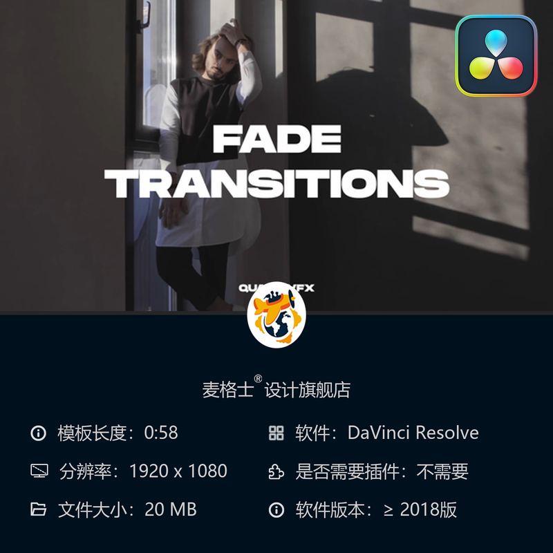 达芬奇专业电影感淡入淡出转场素材合集含MG动画竖版特效