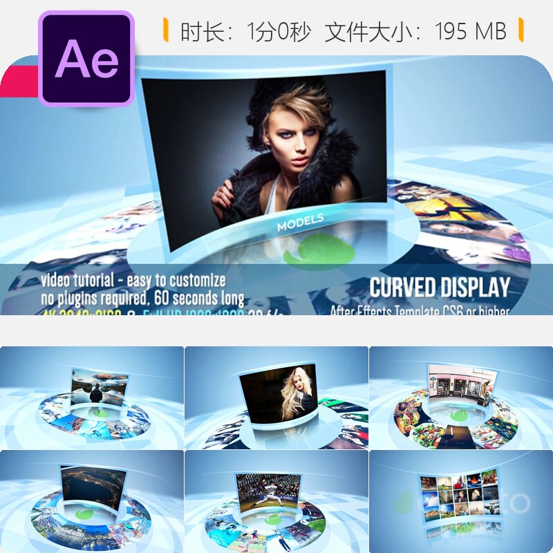 弯曲显示屏AE模板企业宣传相册动画展示电视开场视频4K高清