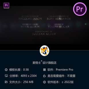 电影片尾滚动字幕PR模板 影院级片头片尾动画 4K电影演职员表