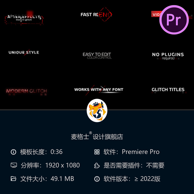 现代故障文字PR模板数字失真特效预设合集影视科技感动态文本效果