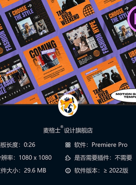 Fergo时尚博主抖音自媒体PR模板商业广告宣传片制作套装时尚风格