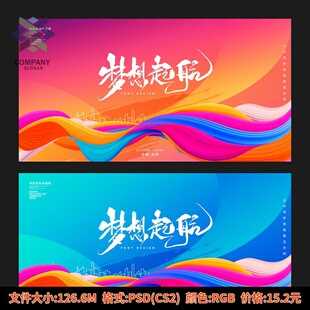 时尚科技会议背景年会峰会论坛签约仪式新品发布会kv主视觉主画面
