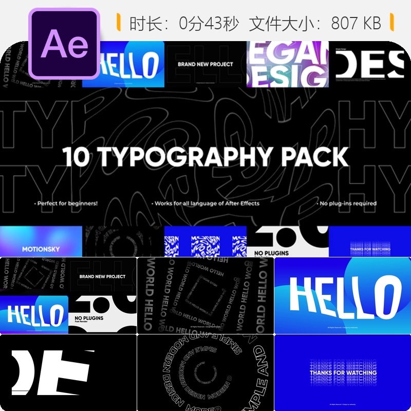AE模板优雅简约动态文字排版动画企业LOGO动画设计4K视频制作