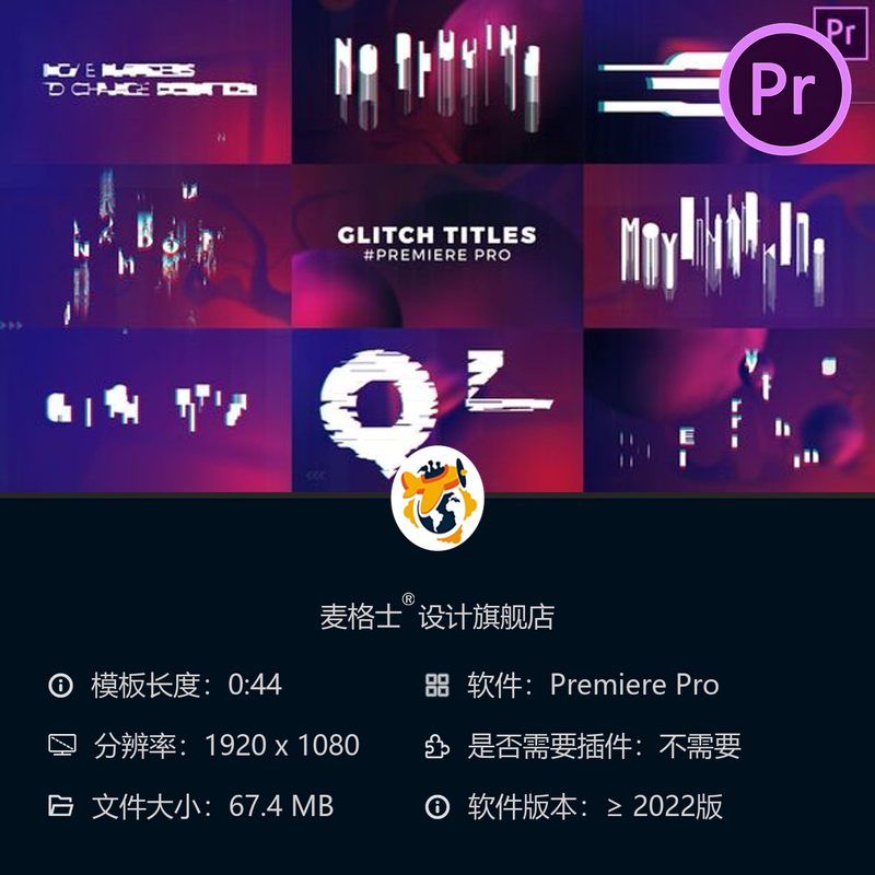 故障特效PR模板广播数字预告片博客视频编辑动态文字动画设计