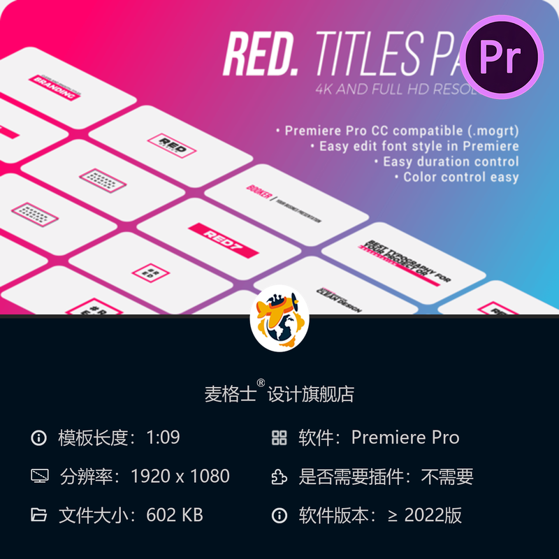 红色动态文字PR模板现代风格抖音自媒体合集装动画特效合集合集
