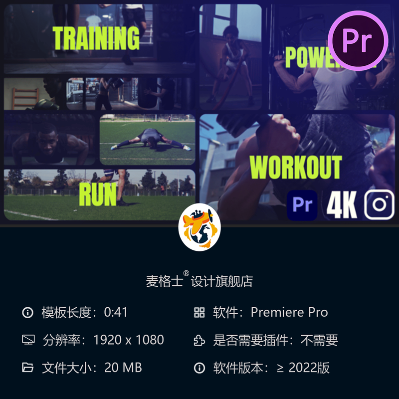 分屏运动开场PR模板4K动态篮球足球极限运动赛事视频片头特效