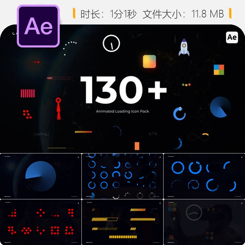 AE模板加载动画循环进度条数据转场指示器下载过程无限循环效果