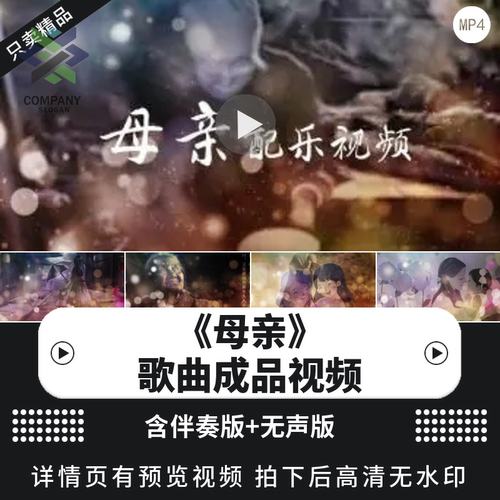母亲.背景视频led素材