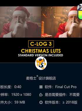 佳能CLog3圣诞电影调色LUT合集 含标准风格预设FCPX专用模板