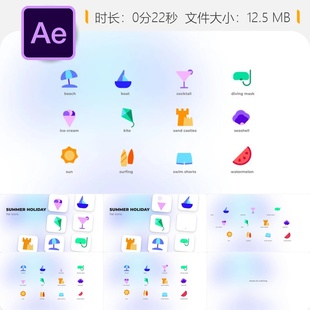 夏日假期扁平图标动画AE模板海滩风筝船冰激凌潜水元素动画设计