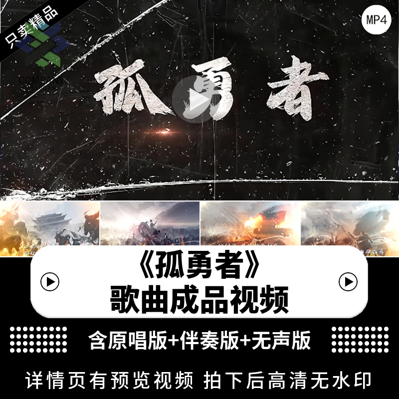 孤勇者led背景素材视频