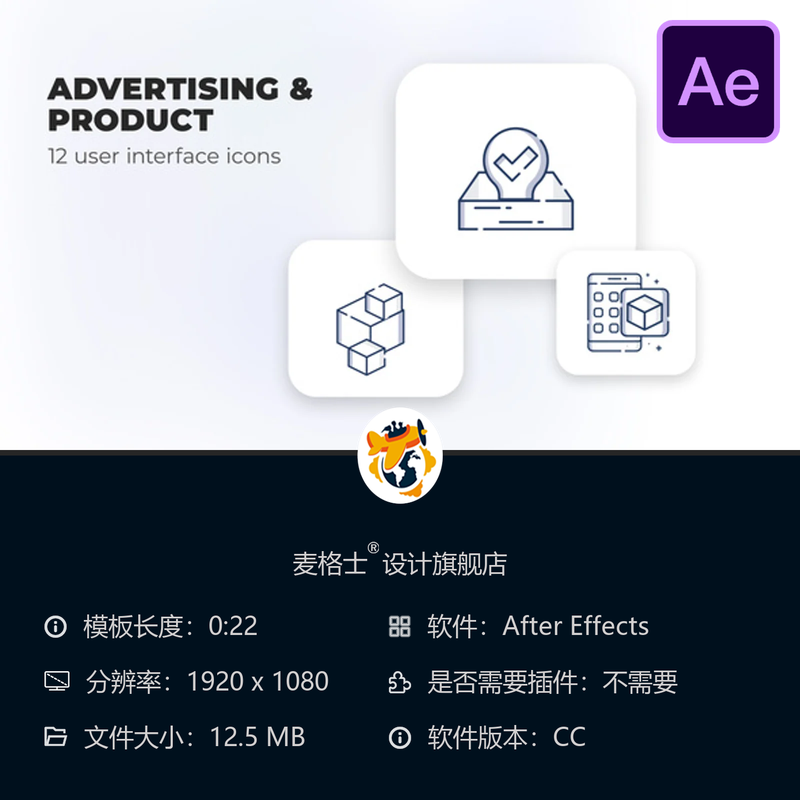 广告产品用户界面图标AE模板抽象模块组件扩展功能包解决方案
