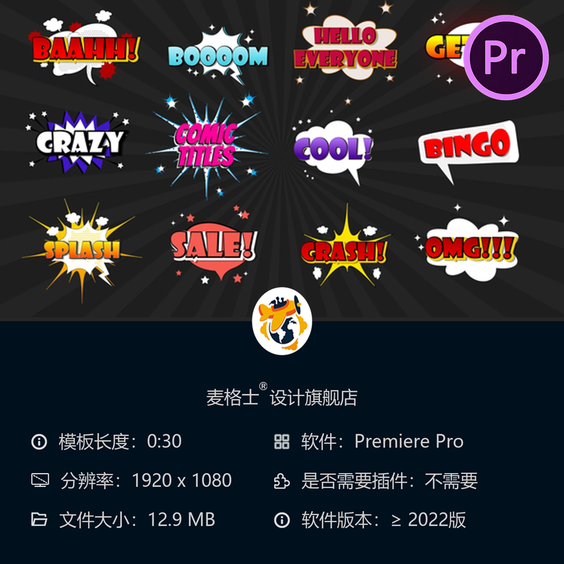 卡通漫画动画PR模板彩色背景动态文字复古抽象风格4K高清特效