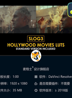 好莱坞电影Slog3调色预设达芬奇专用影视级LUT色彩方案