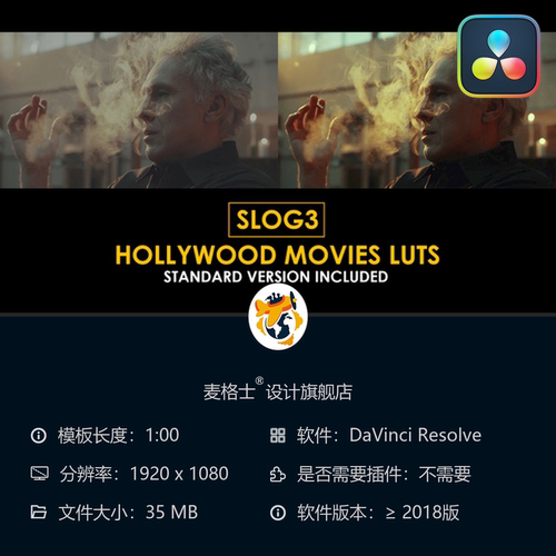 好莱坞电影Slog3调色预设达芬奇专用影视级LUT色彩方案
