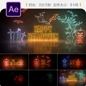 万圣节霓虹派对AE模板吸血鬼城堡蝙蝠南瓜鬼魅恐怖片头开场动画