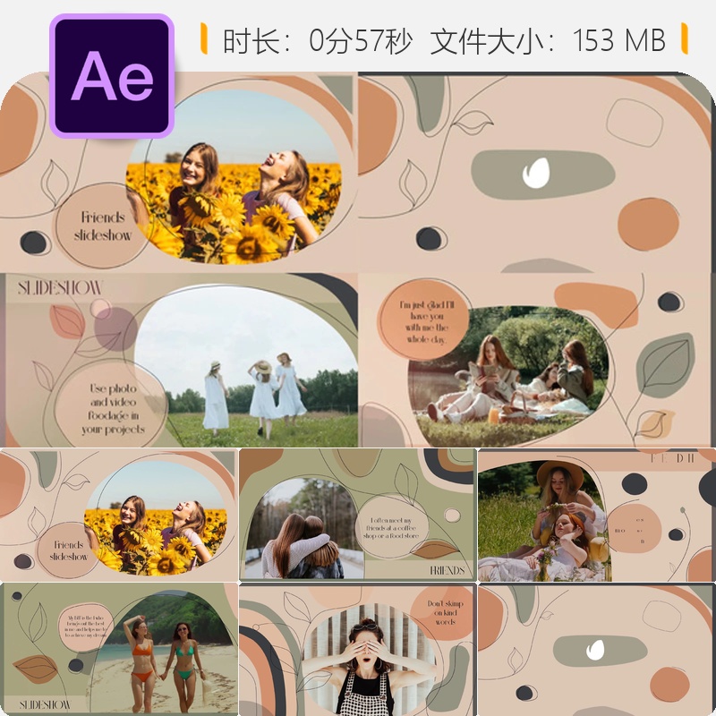 AE模板友情回忆相册开场时尚浪漫幻灯片4K相册动画故事展示AE