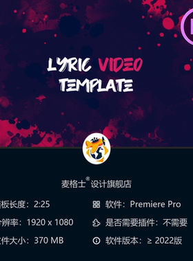 Grunge风格歌词视频PR模板 带笔刷泼墨效果音乐MV制作素材资源