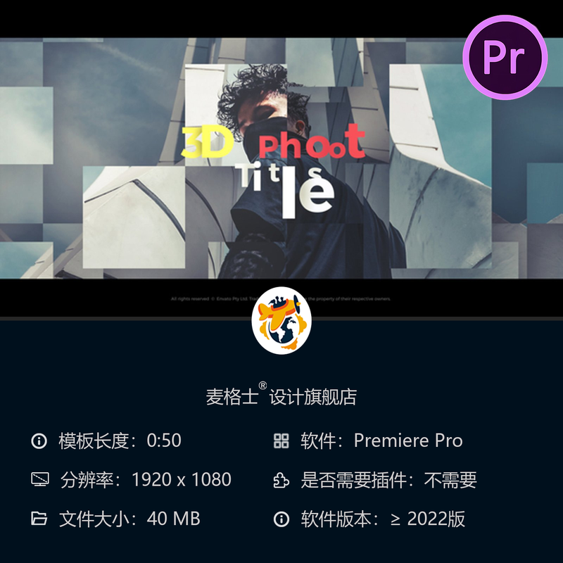 3D立体文字动画PR模板现代时尚快剪开场商业宣传片4K高清特效