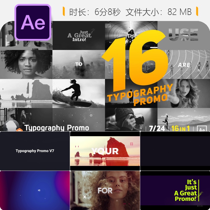 AE模板动感文字开场节奏快剪时尚品牌宣传片头视频制作AE工程