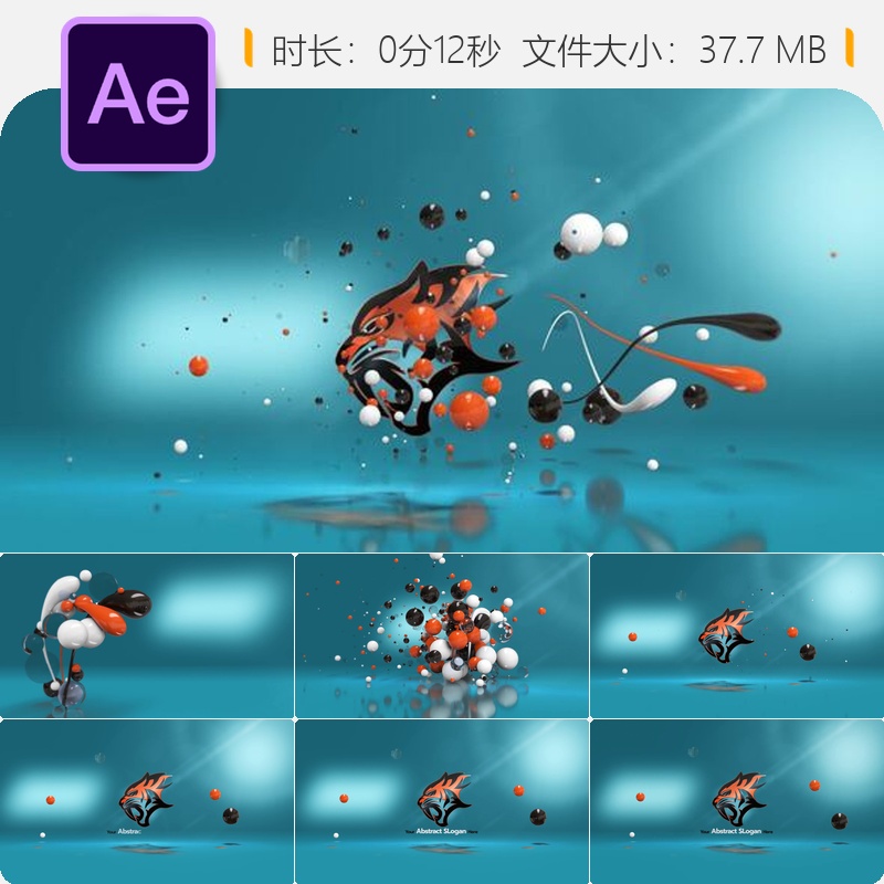 抽象3D光泽LOGO动画AE模板企业标志展示粒子光效未来感设计