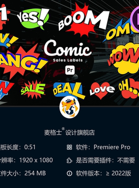 PR模板漫画促销标签动画彩色气泡2D卡通风格黑色星期五大减价